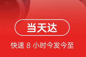 伊金霍洛航空托运航空货运公司【机场